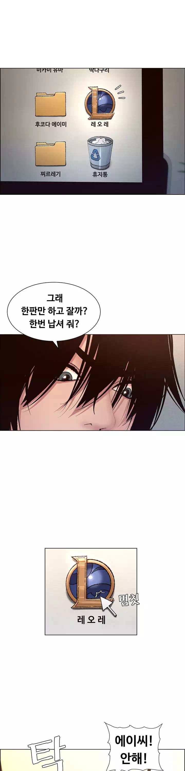 어플쓰는 밤의 황제 프롤로그 - 이미지 3