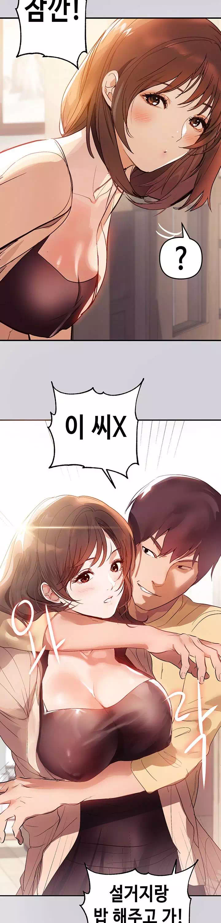 건물주 누나 프롤로그 - 이미지 13