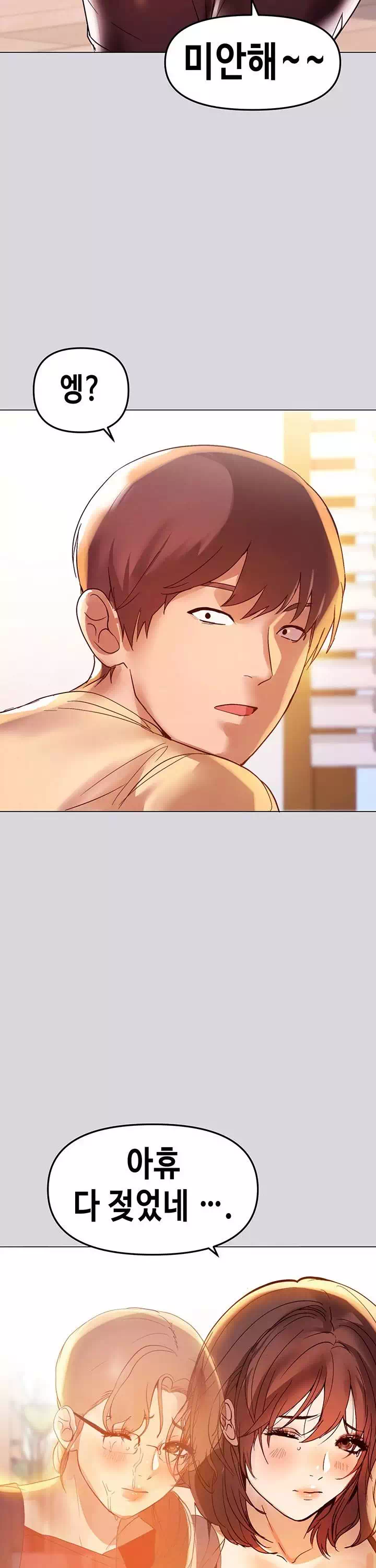 건물주 누나 프롤로그 - 이미지 31