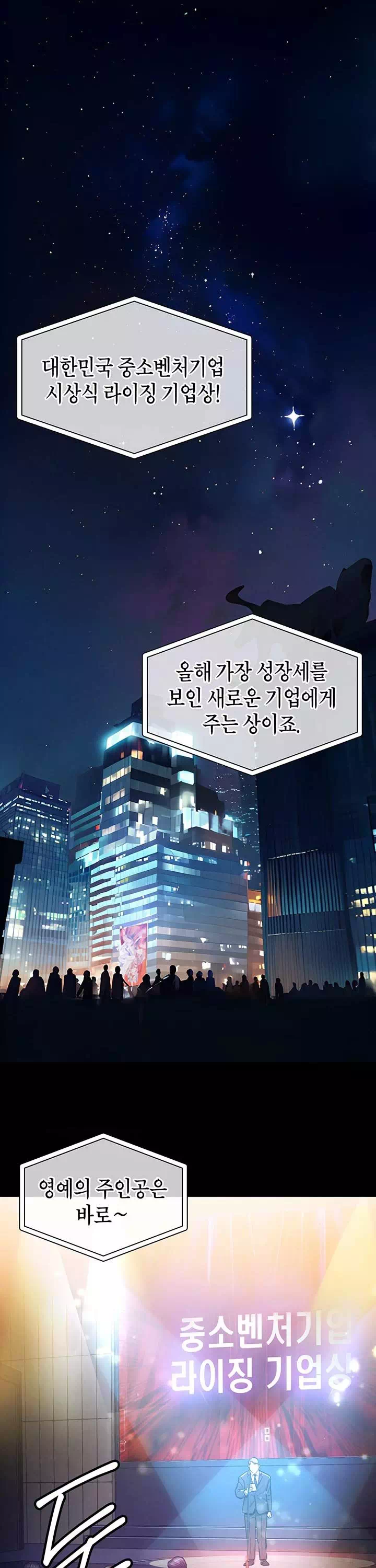 금의환향 프롤로그 - 이미지 1