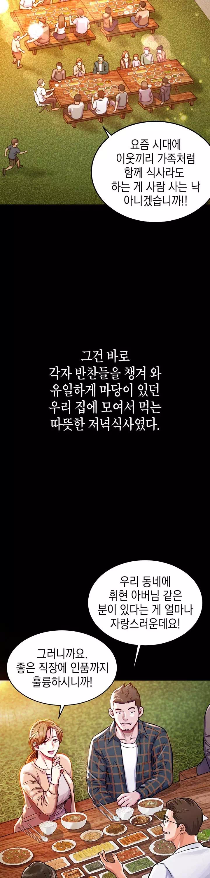 금의환향 프롤로그 - 이미지 11