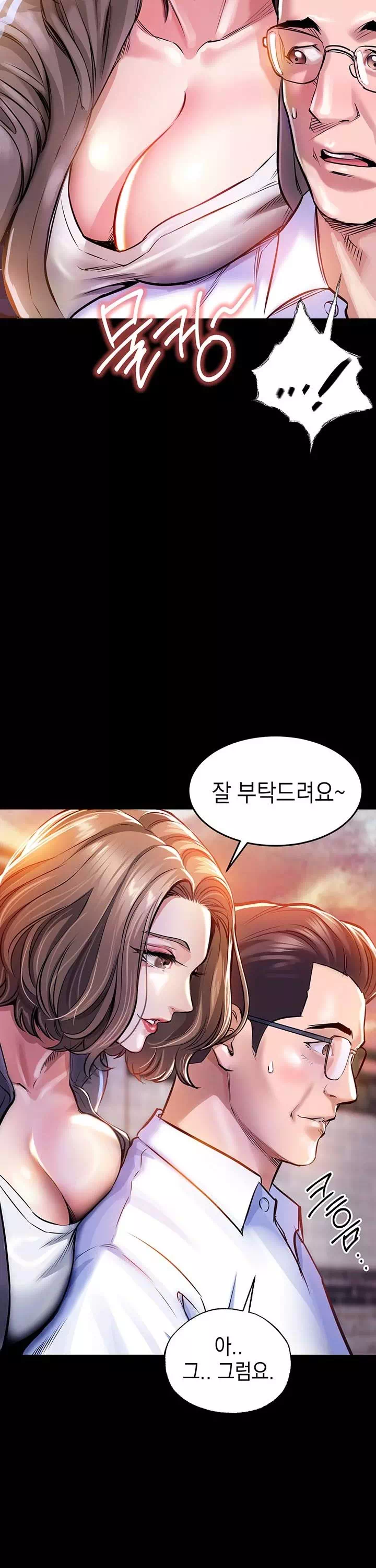 금의환향 프롤로그 - 이미지 17