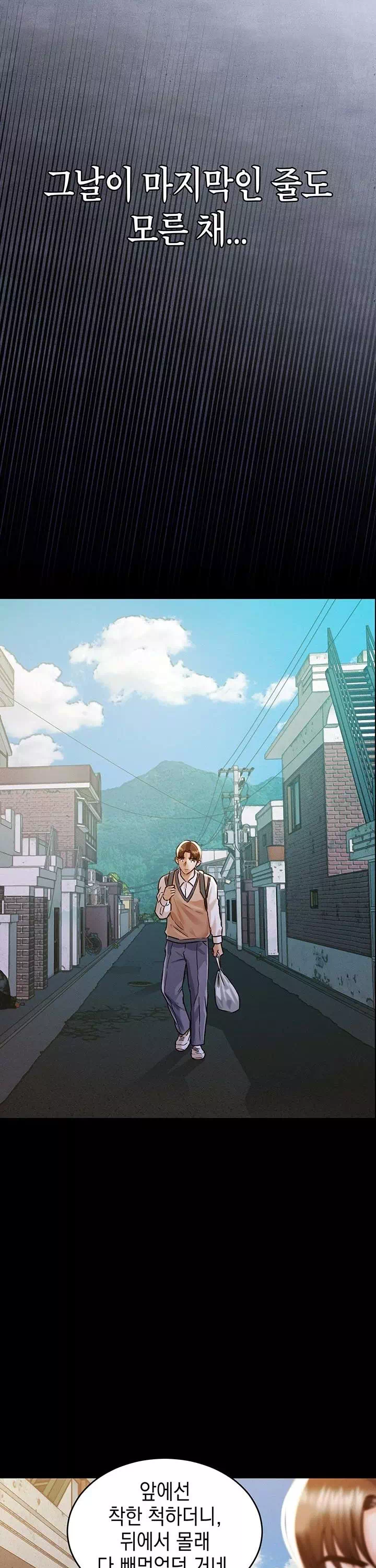 금의환향 프롤로그 - 이미지 23