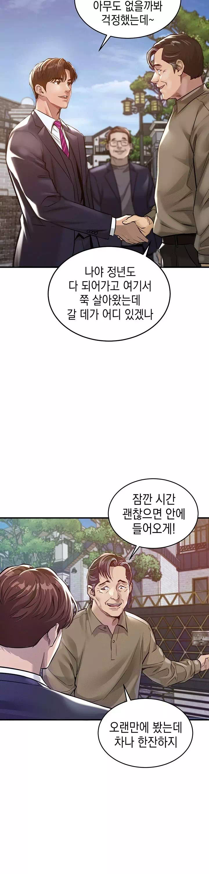 금의환향 프롤로그 - 이미지 33