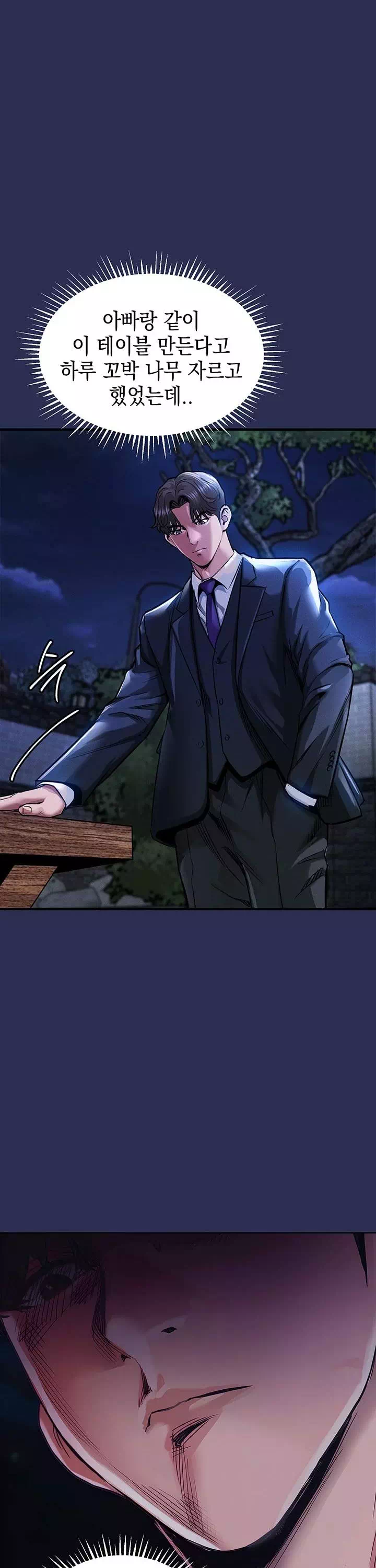 금의환향 프롤로그 - 이미지 36