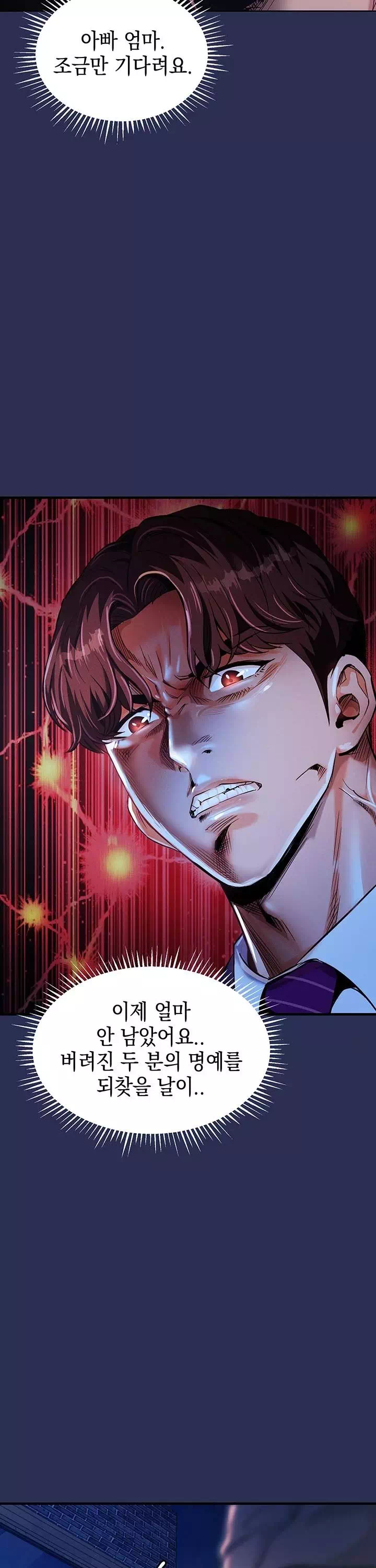 금의환향 프롤로그 - 이미지 37