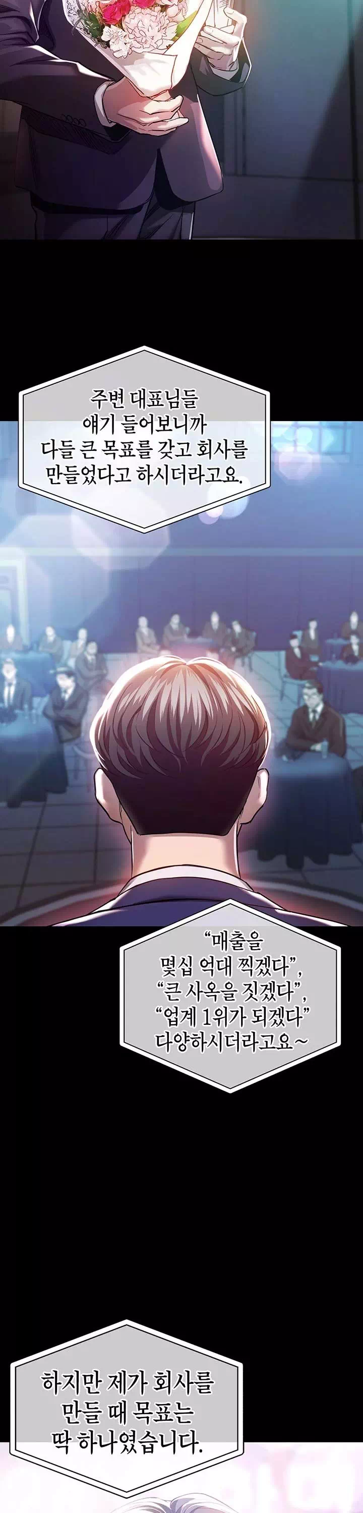 금의환향 프롤로그 - 이미지 4