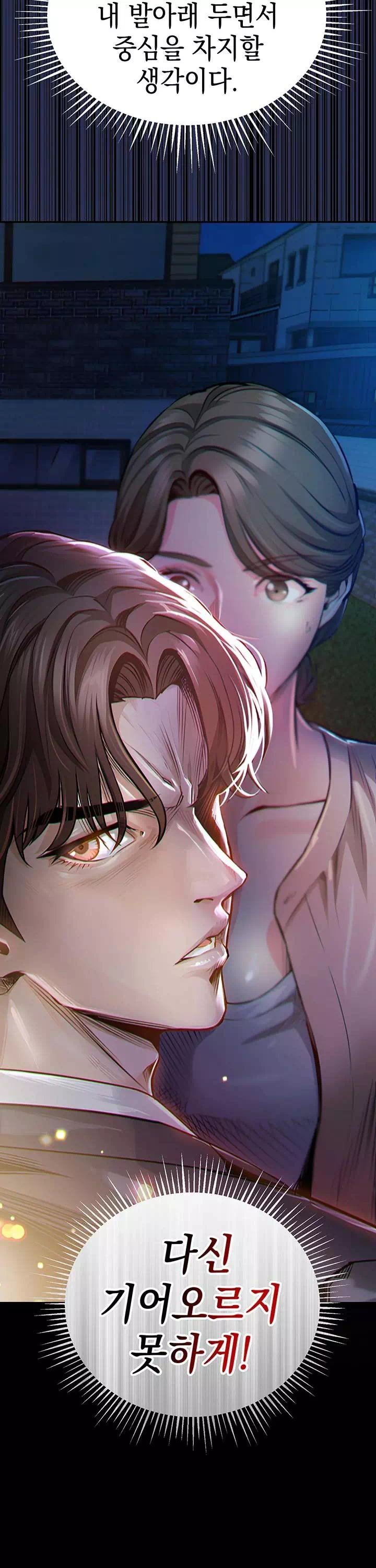 금의환향 프롤로그 - 이미지 43