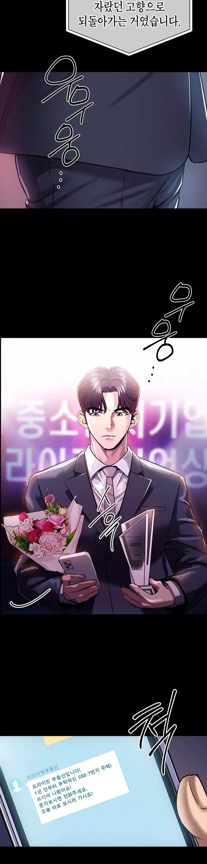 금의환향 프롤로그 - 이미지 6