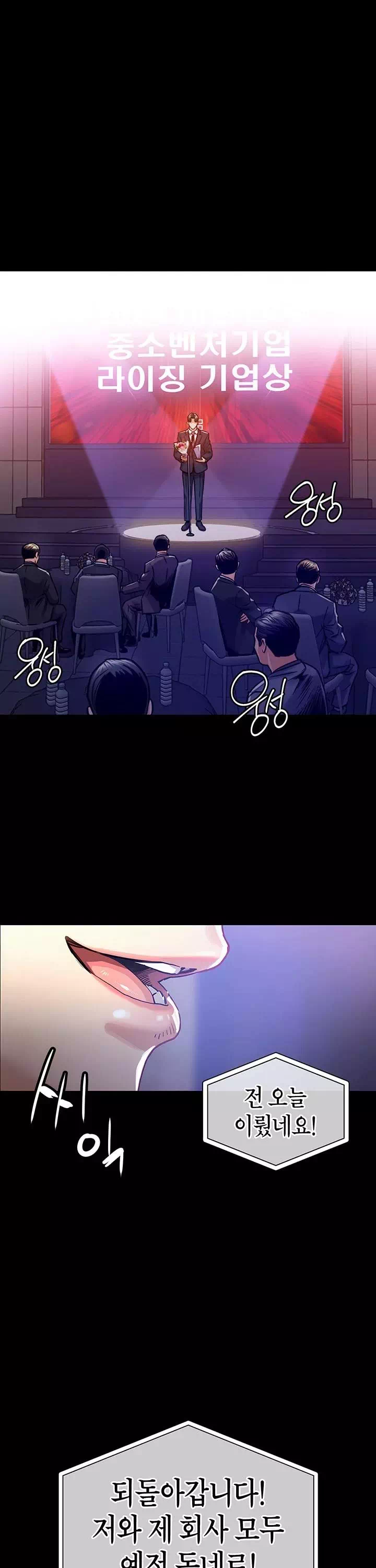 금의환향 프롤로그 - 이미지 7