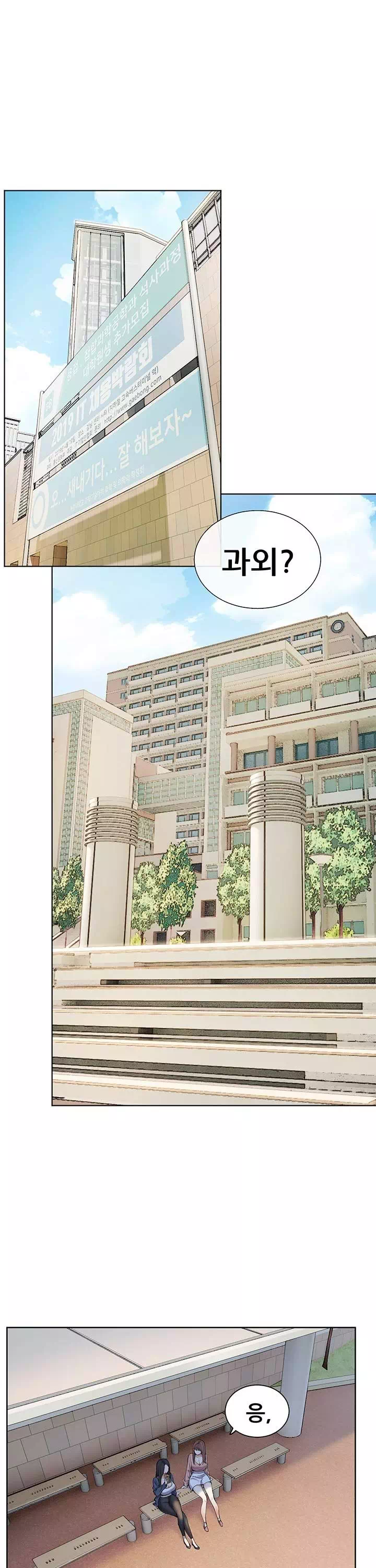 선생님의 노력 프롤로그 - 이미지 1