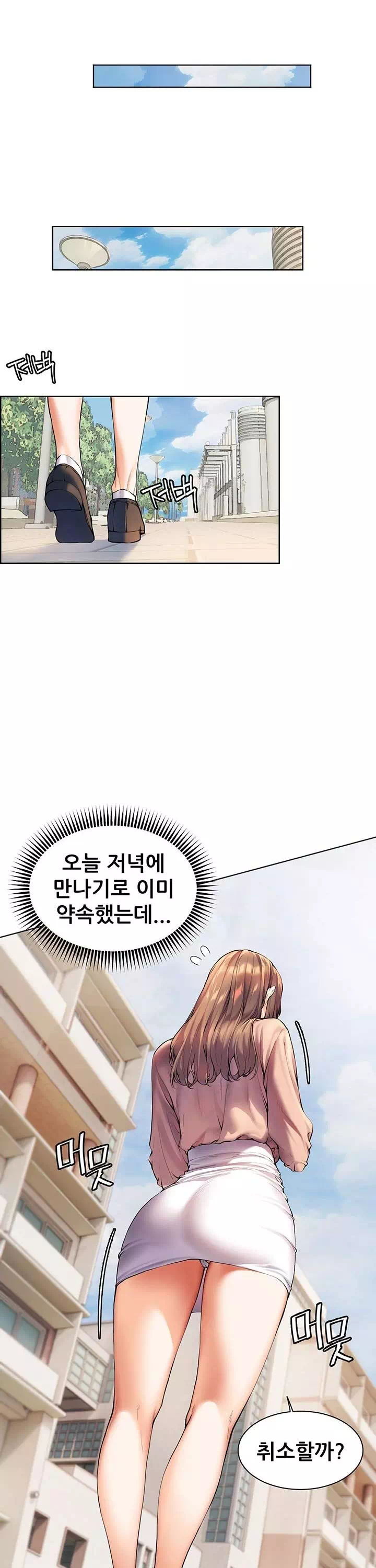 선생님의 노력 프롤로그 - 이미지 10