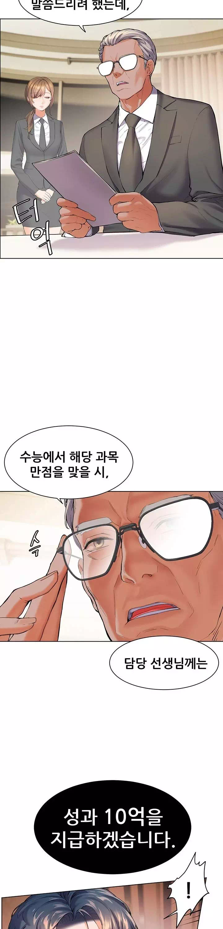 선생님의 노력 프롤로그 - 이미지 15