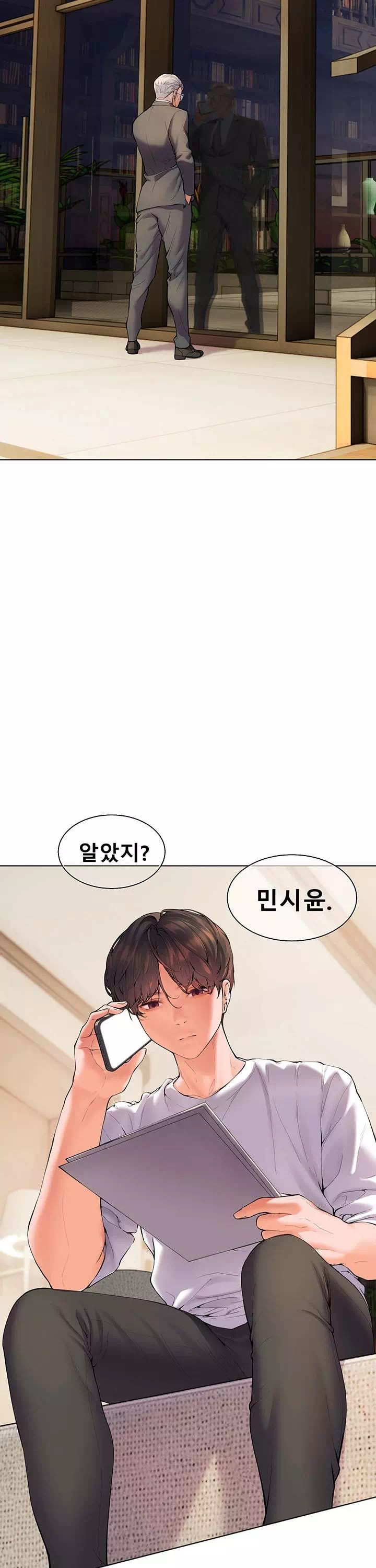 선생님의 노력 프롤로그 - 이미지 19