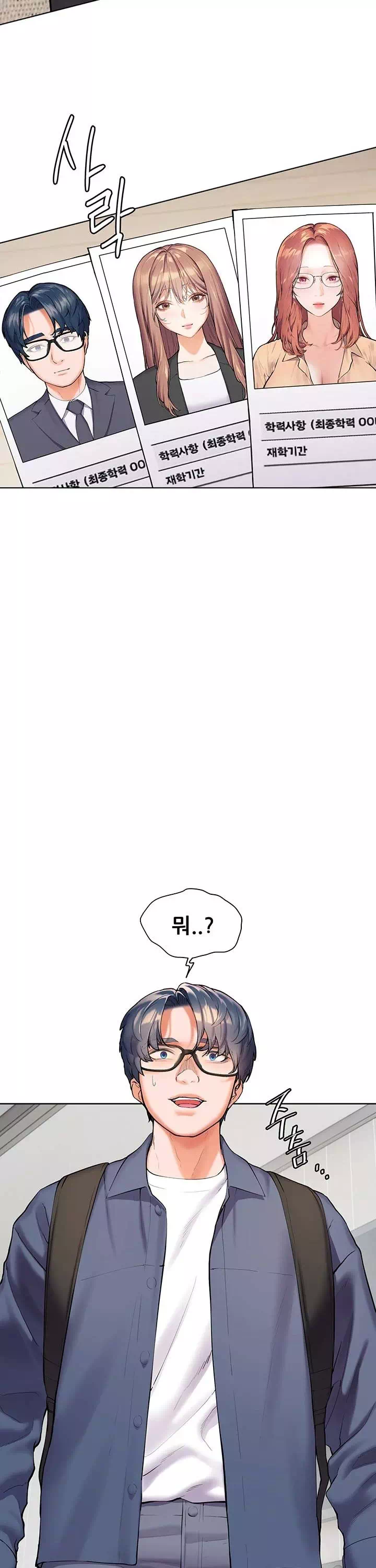 선생님의 노력 프롤로그 - 이미지 20