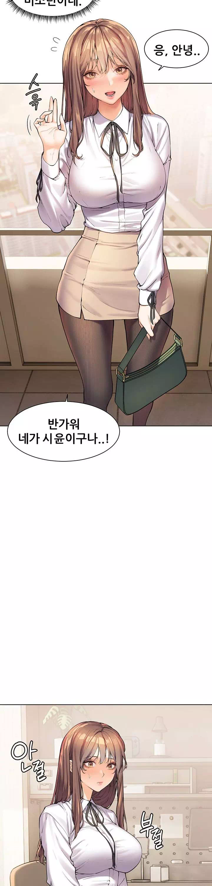 선생님의 노력 프롤로그 - 이미지 26