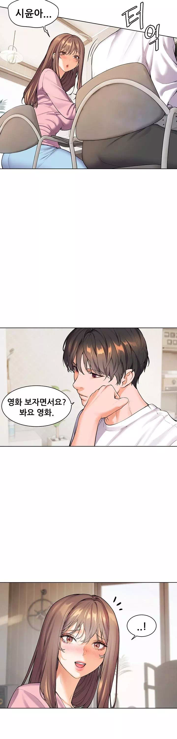 선생님의 노력 프롤로그 - 이미지 34