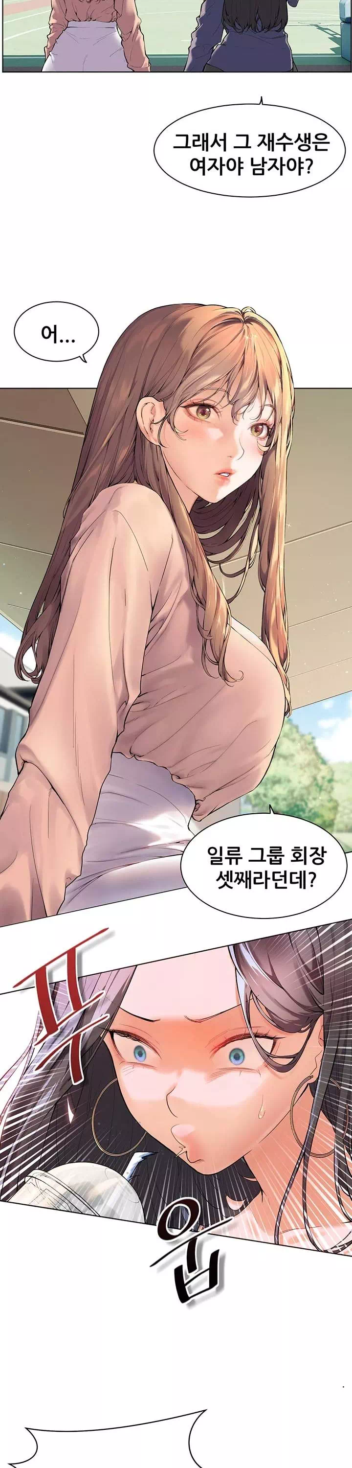 선생님의 노력 프롤로그 - 이미지 4