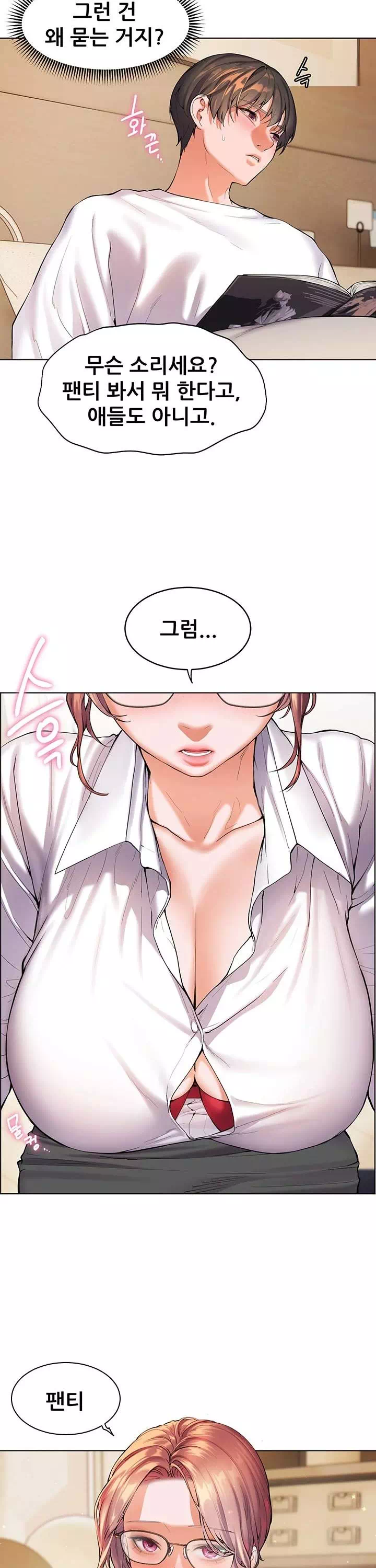 선생님의 노력 프롤로그 - 이미지 43