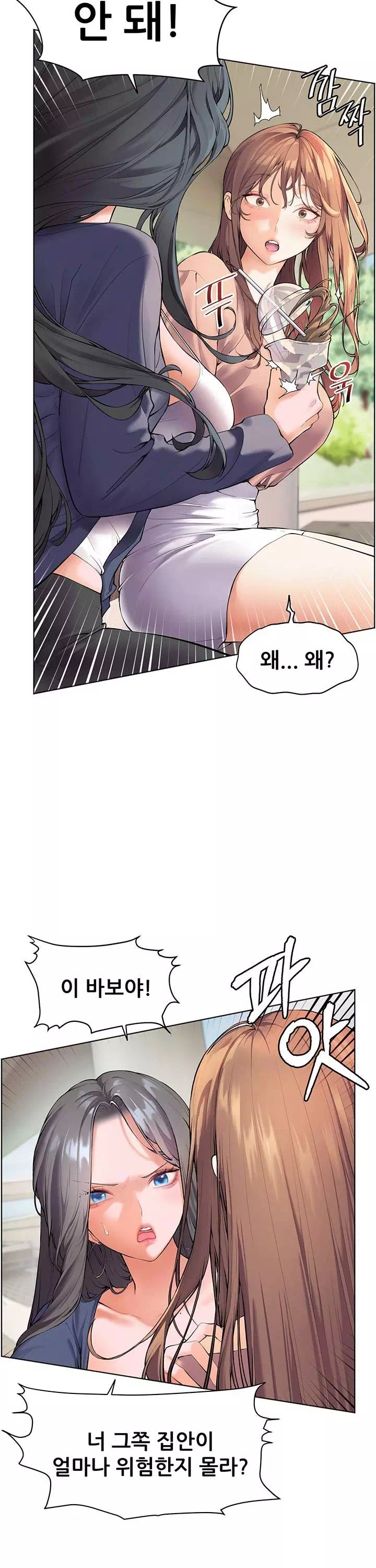 선생님의 노력 프롤로그 - 이미지 5