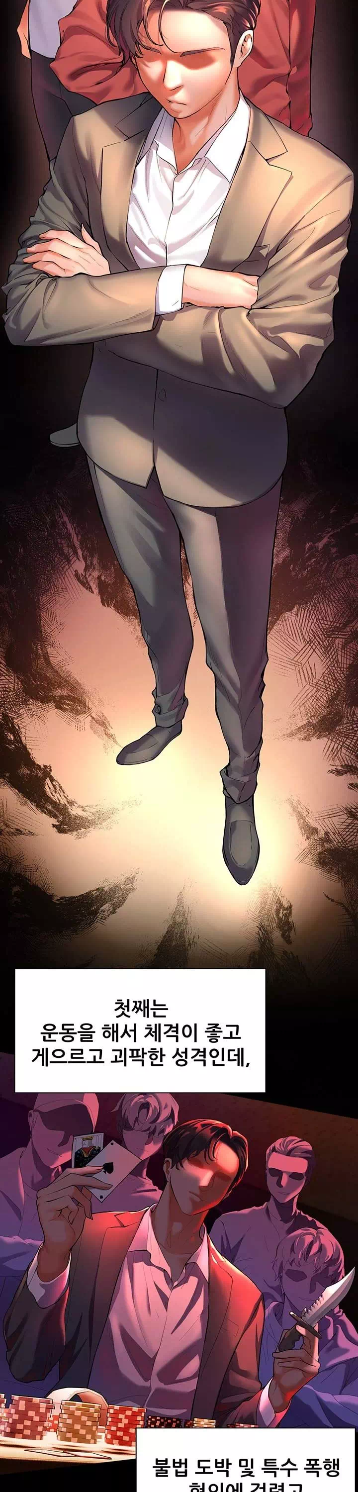 선생님의 노력 프롤로그 - 이미지 7