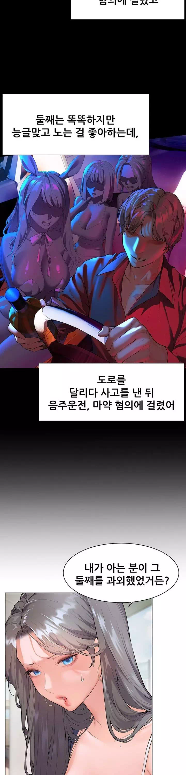 선생님의 노력 프롤로그 - 이미지 8