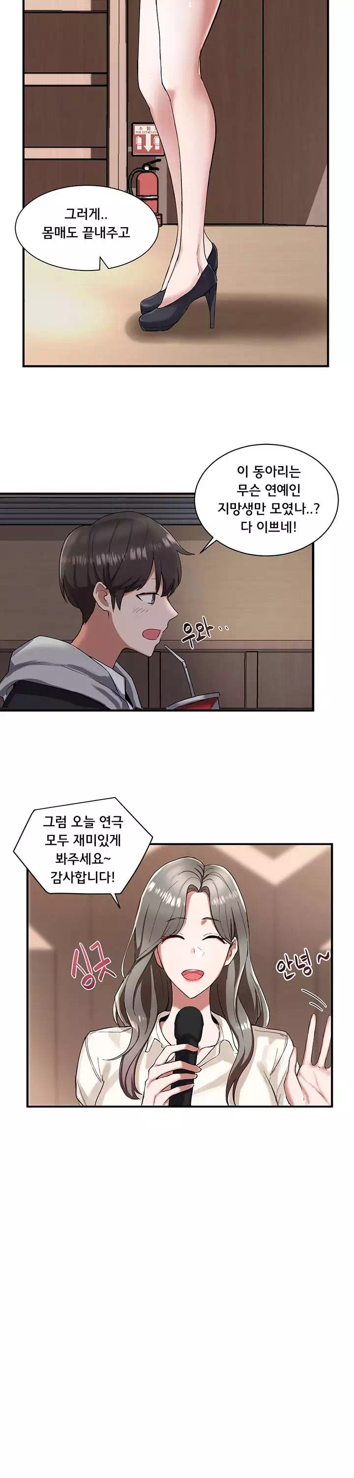 동아리 프롤로그 - 이미지 14