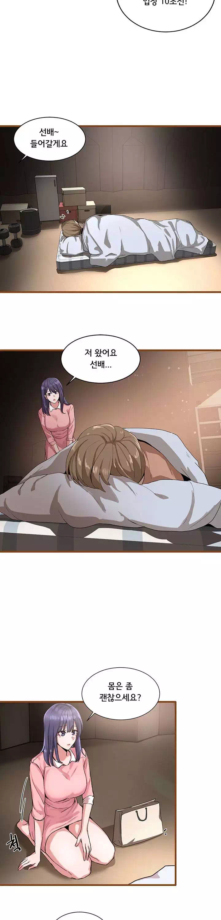 동아리 프롤로그 - 이미지 19