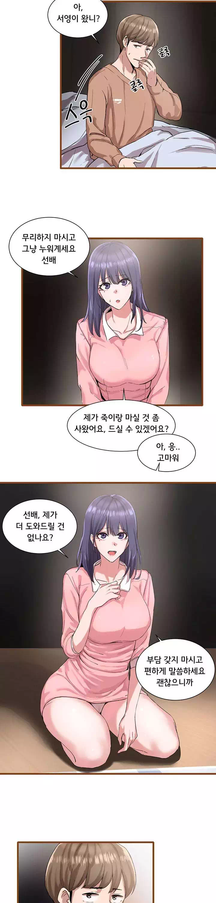 동아리 프롤로그 - 이미지 20