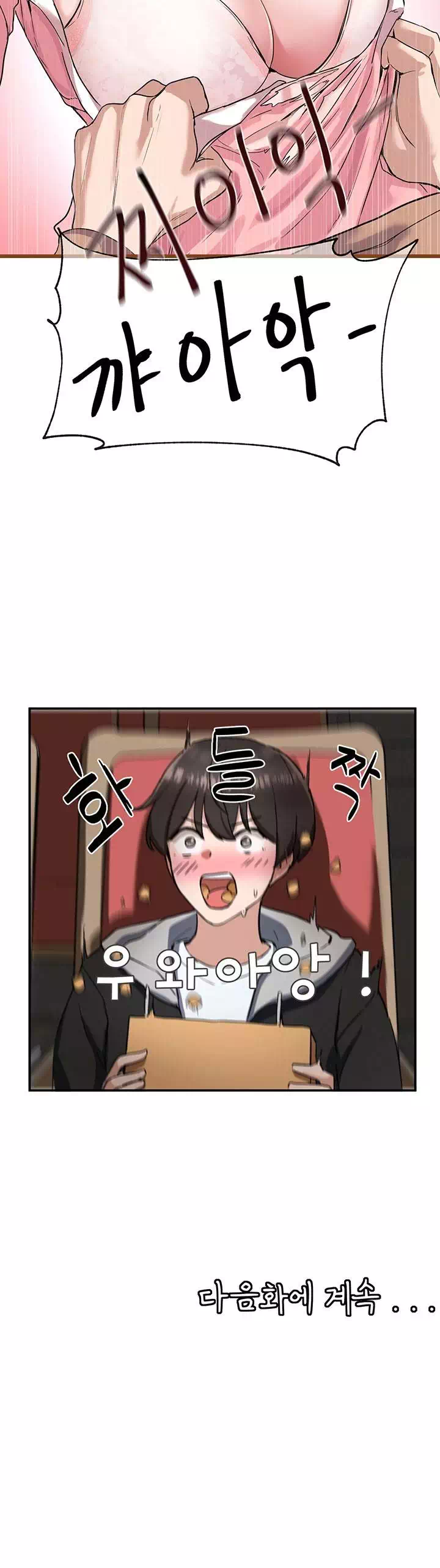 동아리 프롤로그 - 이미지 25