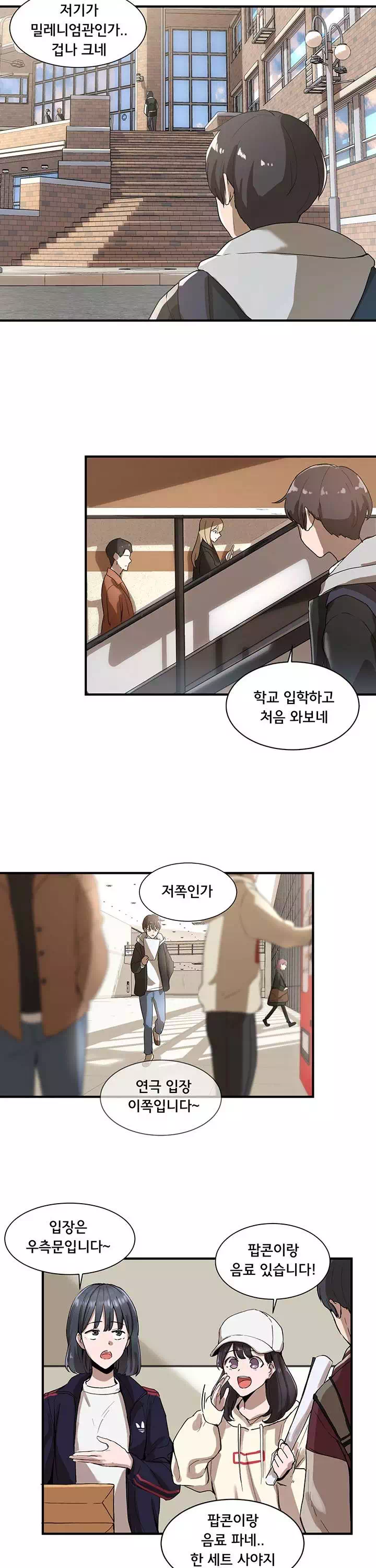 동아리 프롤로그 - 이미지 9