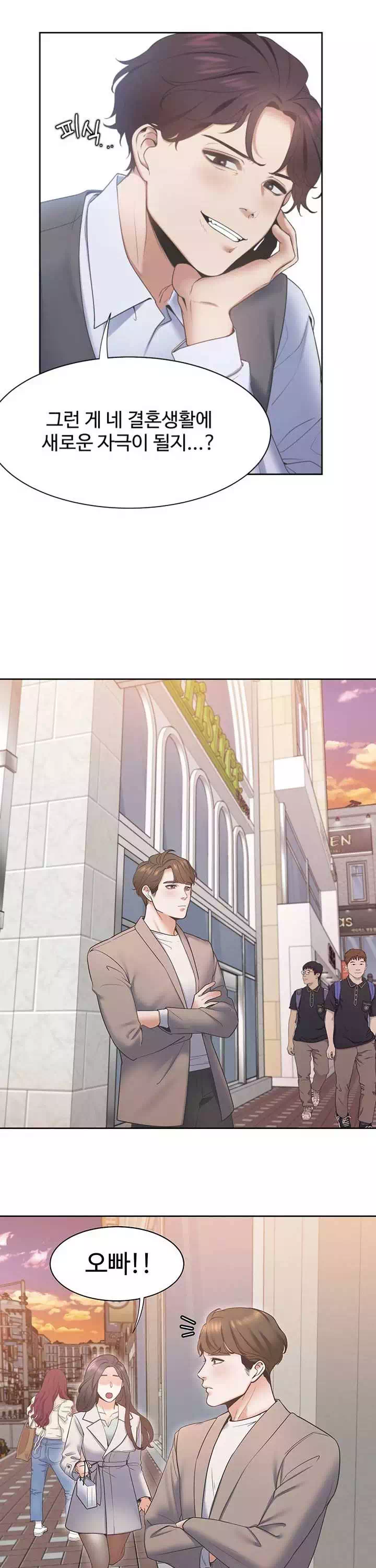 갈증 : 채우다 프롤로그 - 이미지 12