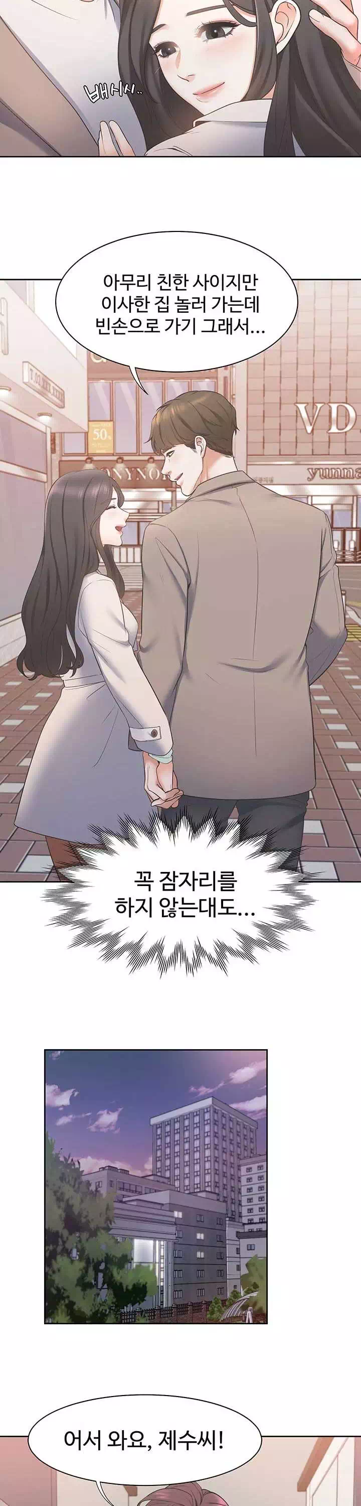 갈증 : 채우다 프롤로그 - 이미지 14