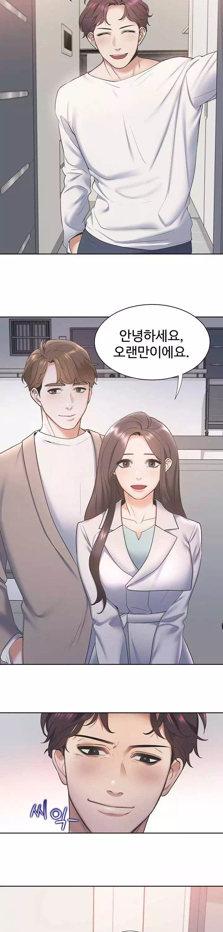 갈증 : 채우다 프롤로그 - 이미지 15