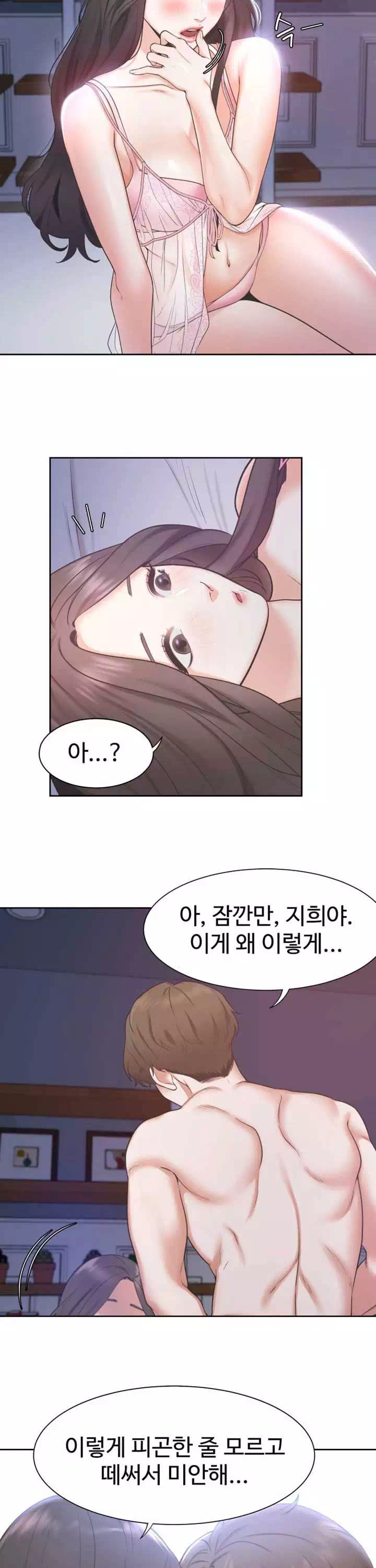 갈증 : 채우다 프롤로그 - 이미지 6