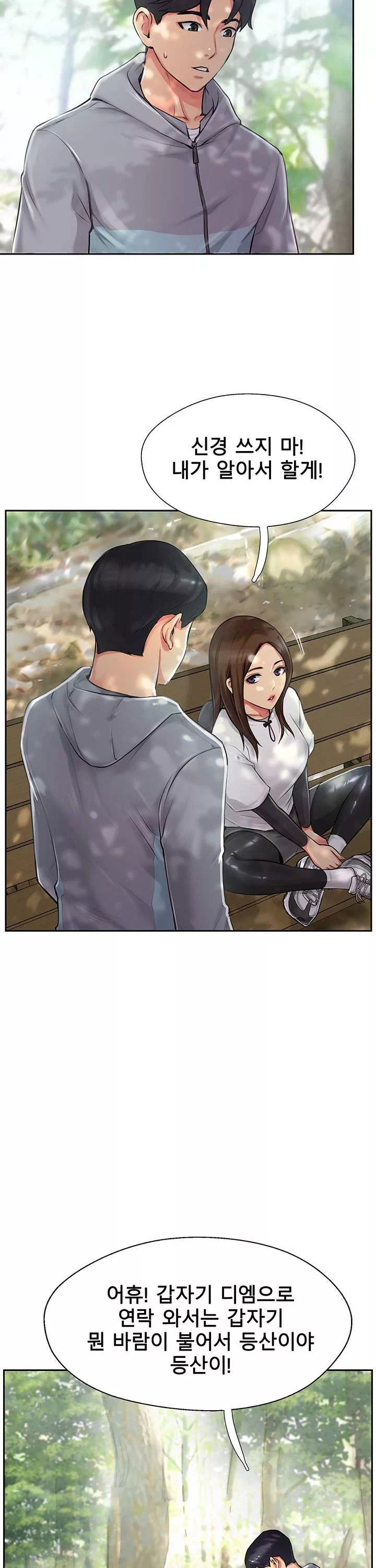 정상위에서 프롤로그 - 이미지 15