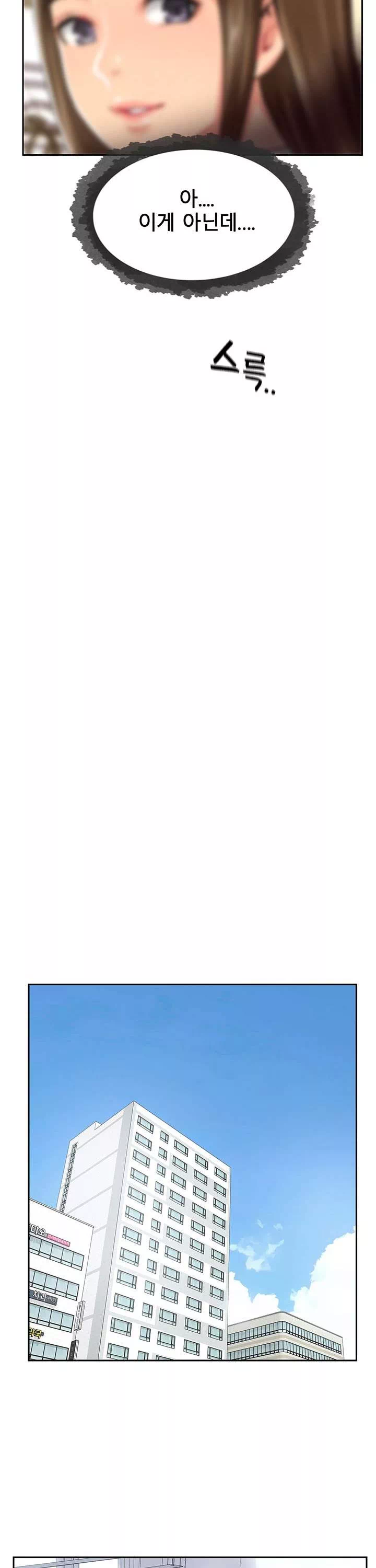 정상위에서 프롤로그 - 이미지 26