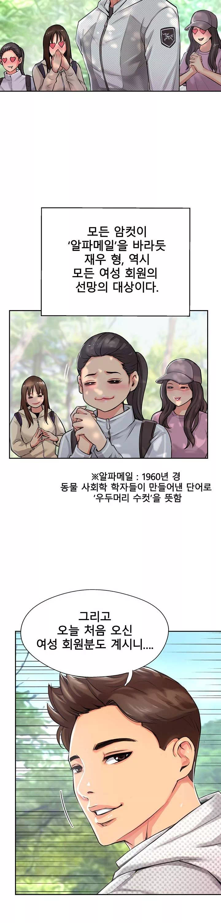 정상위에서 프롤로그 - 이미지 9