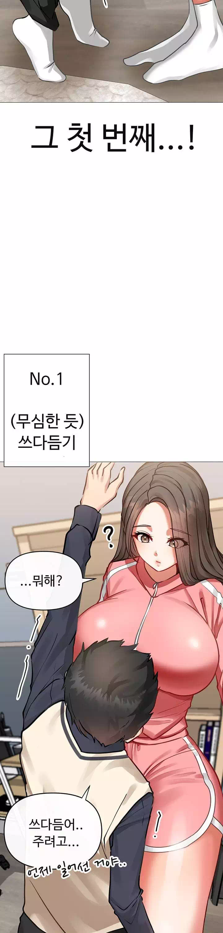 귀찮게구는 옆집 누나 프롤로그 - 이미지 9