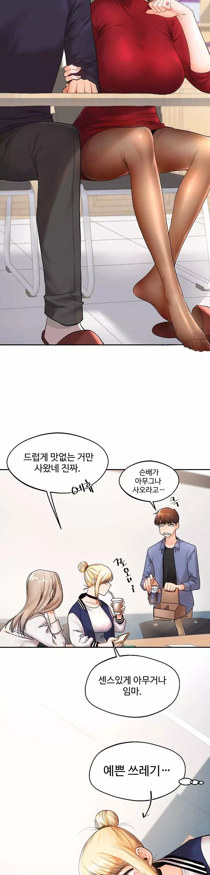 관계역전 프롤로그 - 이미지 13