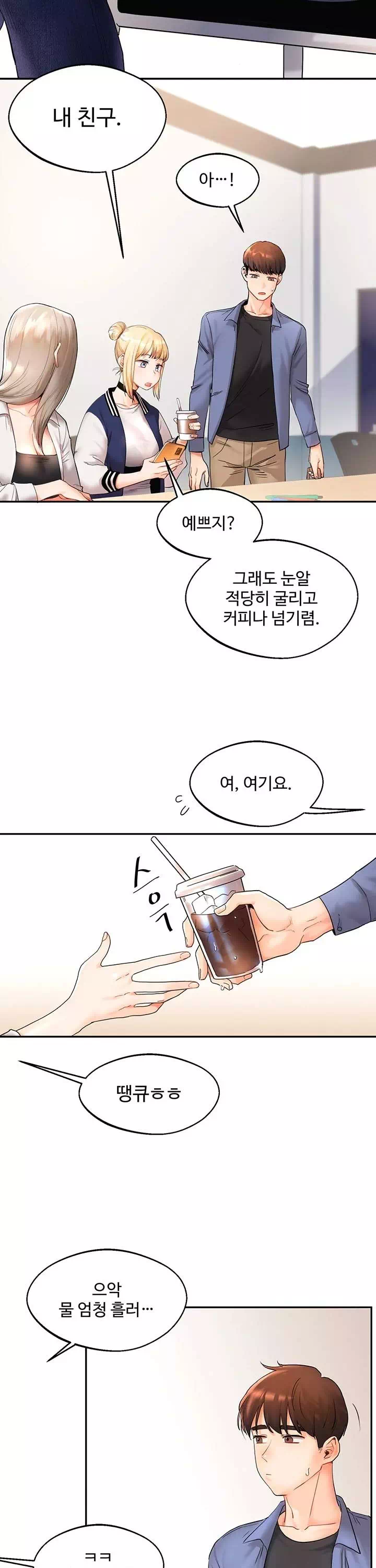 관계역전 프롤로그 - 이미지 15