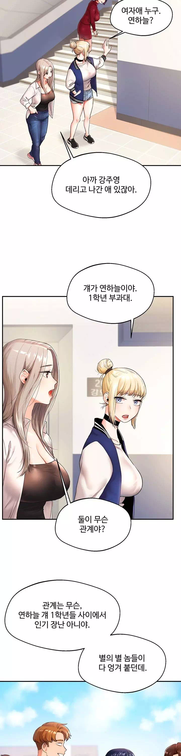 관계역전 프롤로그 - 이미지 27