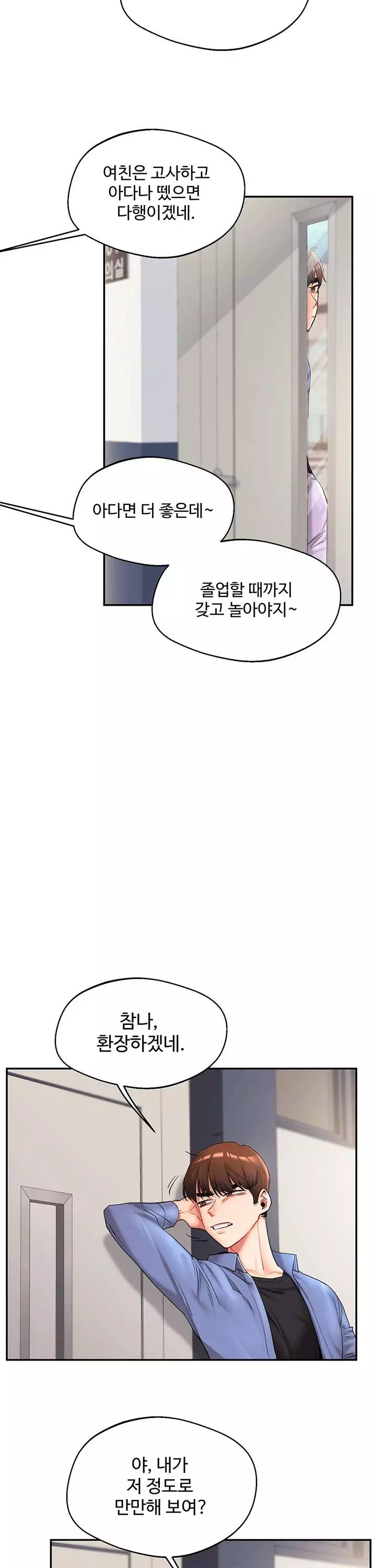 관계역전 프롤로그 - 이미지 30