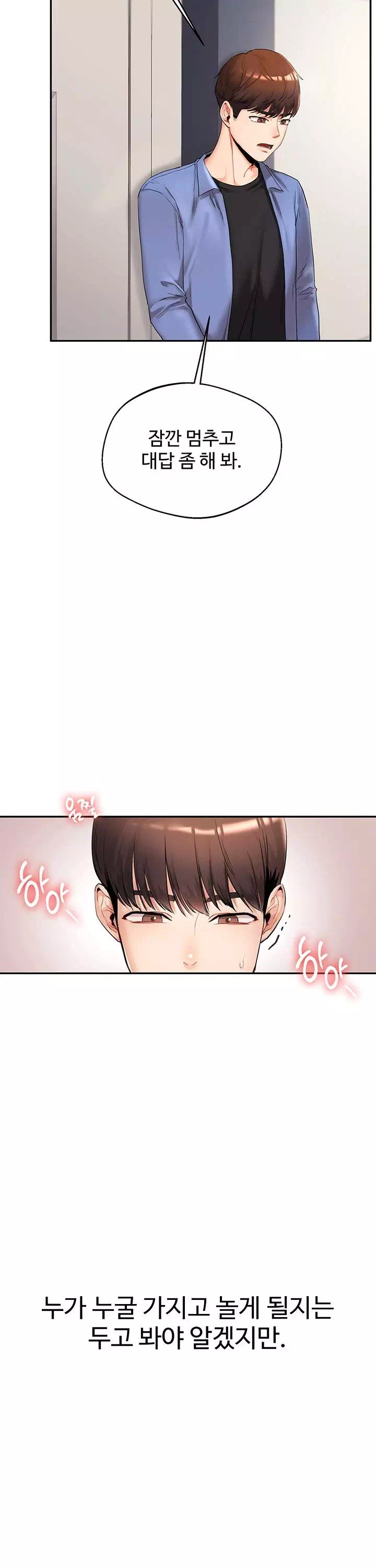 관계역전 프롤로그 - 이미지 31