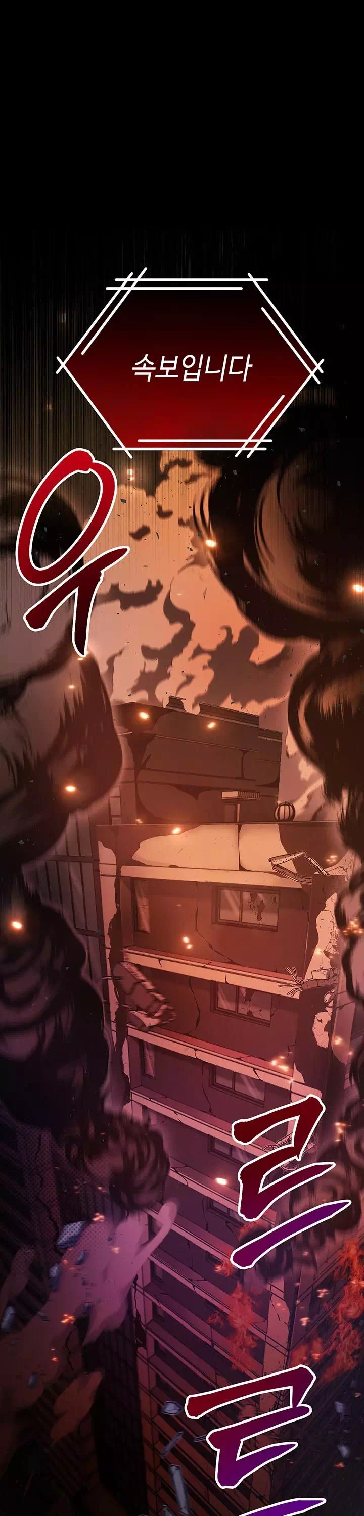 나는 뱀파이어다 프롤로그 - 이미지 1