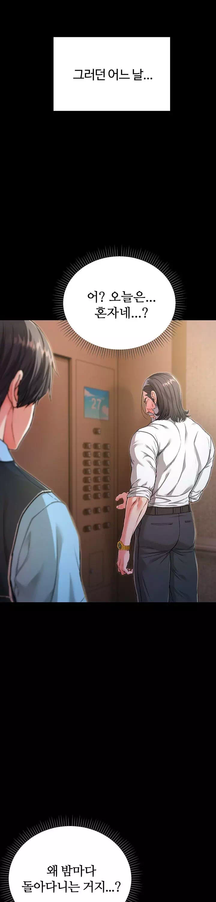 나는 뱀파이어다 프롤로그 - 이미지 10