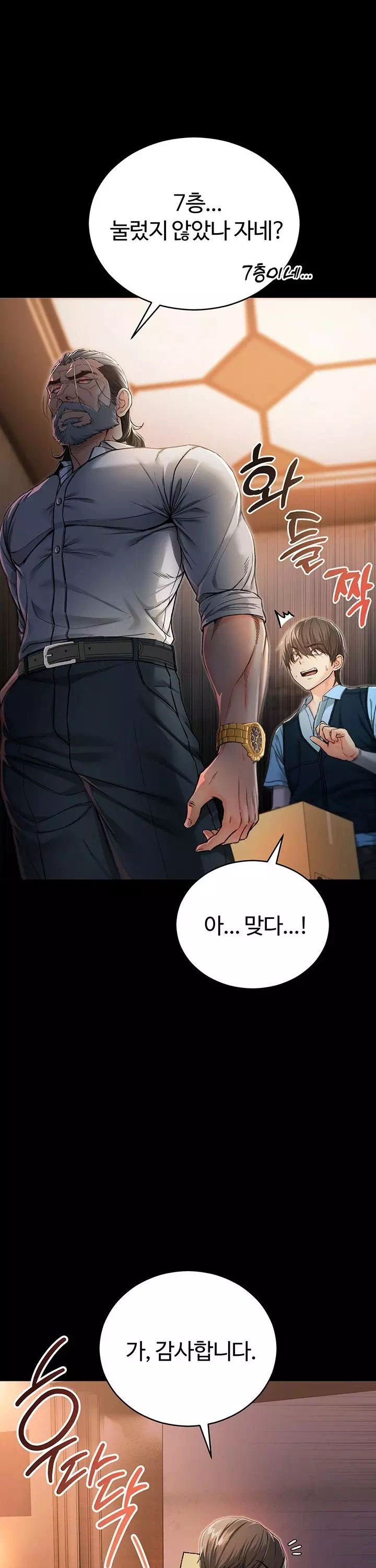 나는 뱀파이어다 프롤로그 - 이미지 13