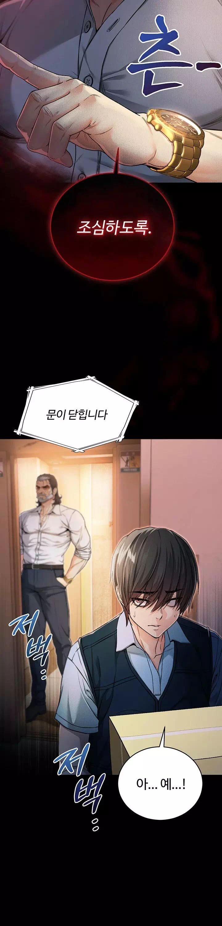 나는 뱀파이어다 프롤로그 - 이미지 15