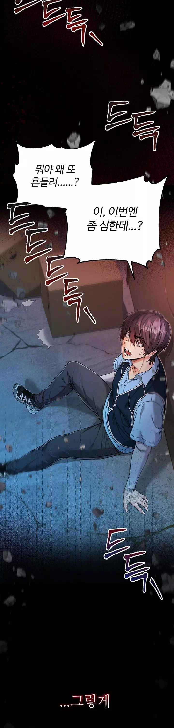 나는 뱀파이어다 프롤로그 - 이미지 17