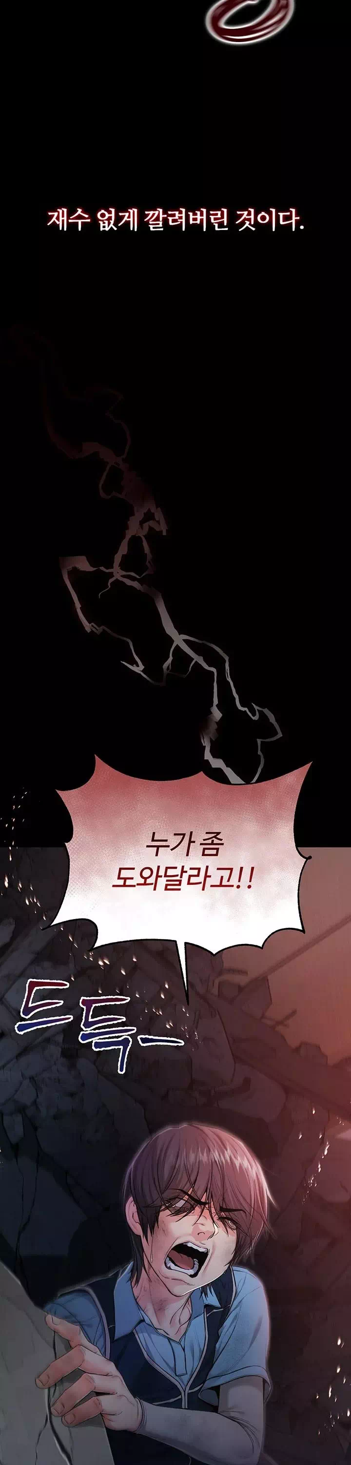 나는 뱀파이어다 프롤로그 - 이미지 19